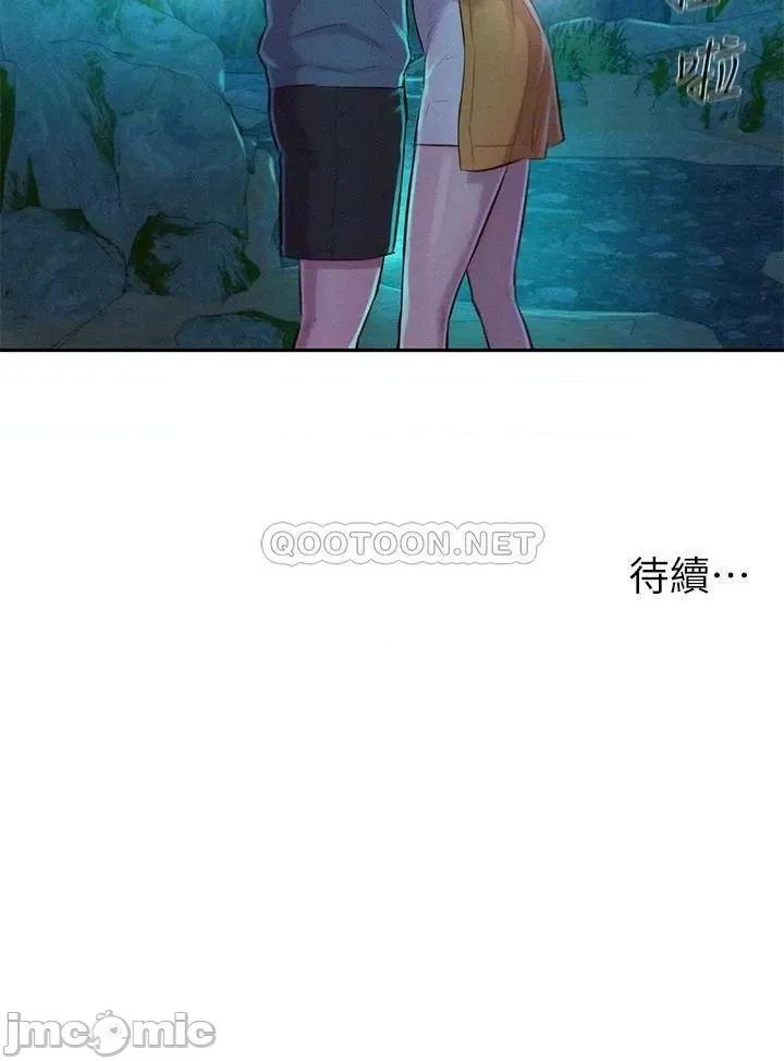 浪漫露营 浪漫露营13 第43页