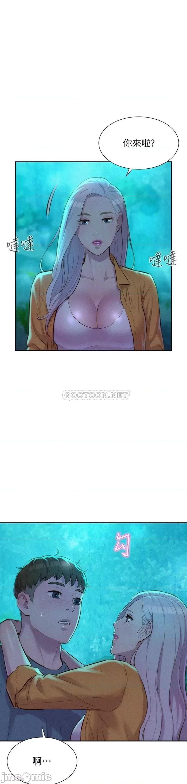 浪漫露营 浪漫露营14 第1页