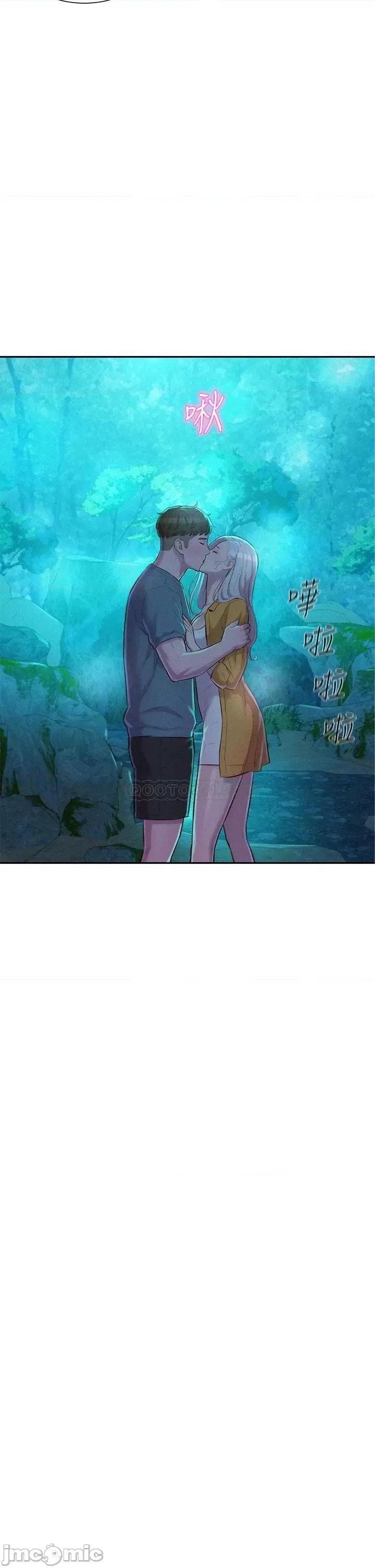 浪漫露营 浪漫露营14 第2页