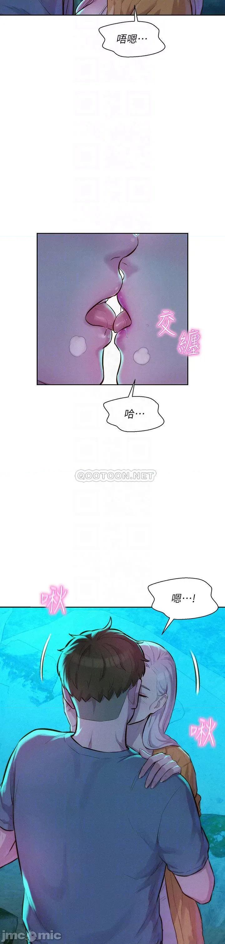 浪漫露营 浪漫露营14 第4页
