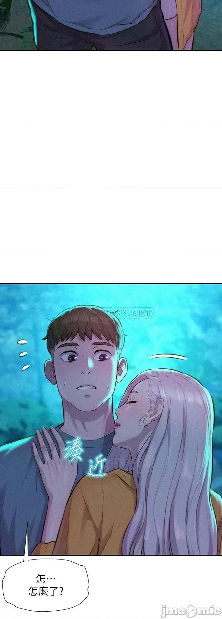 浪漫露营 浪漫露营14 第5页
