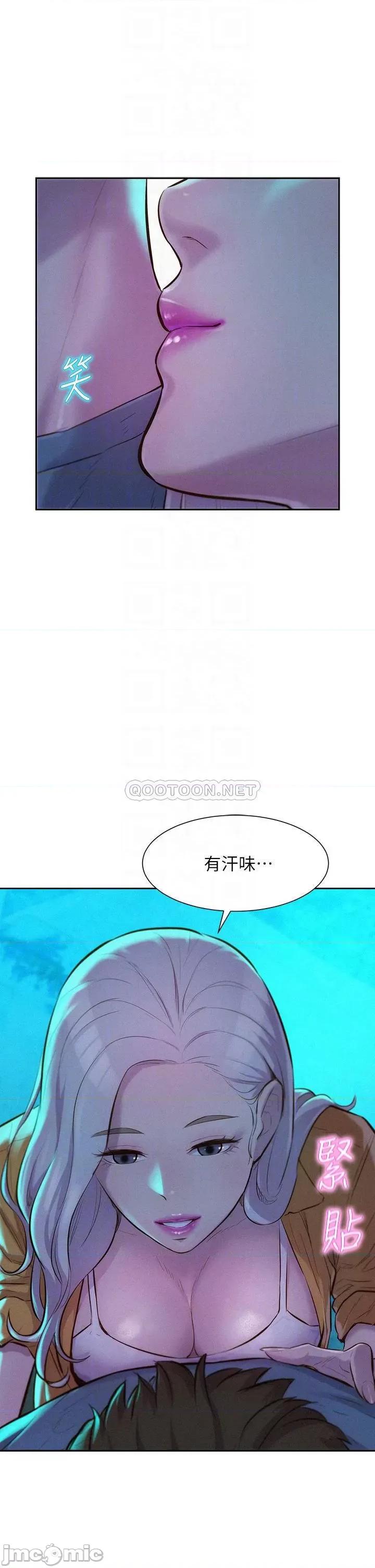 浪漫露营 浪漫露营14 第6页
