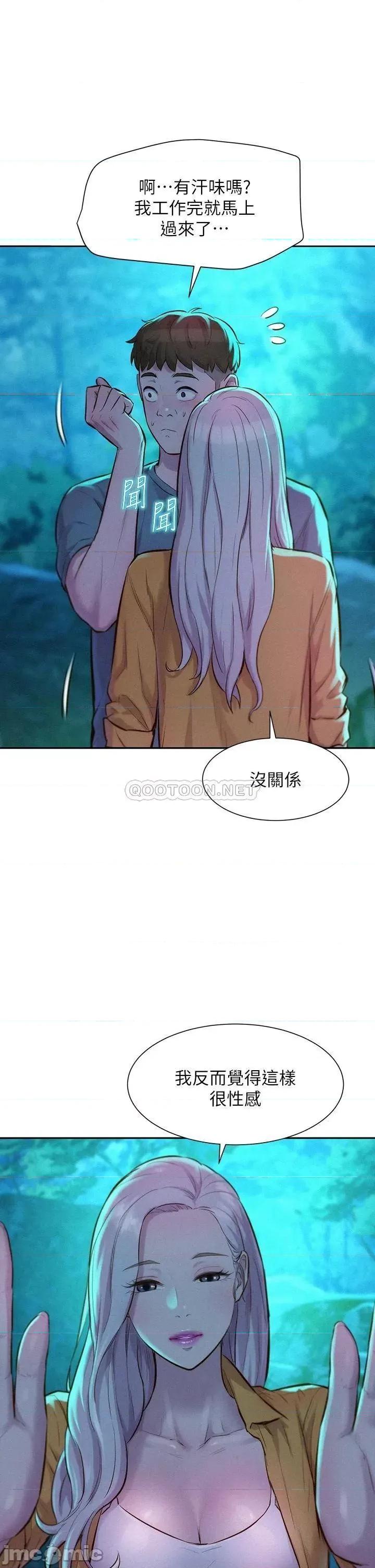 浪漫露营 浪漫露营14 第7页