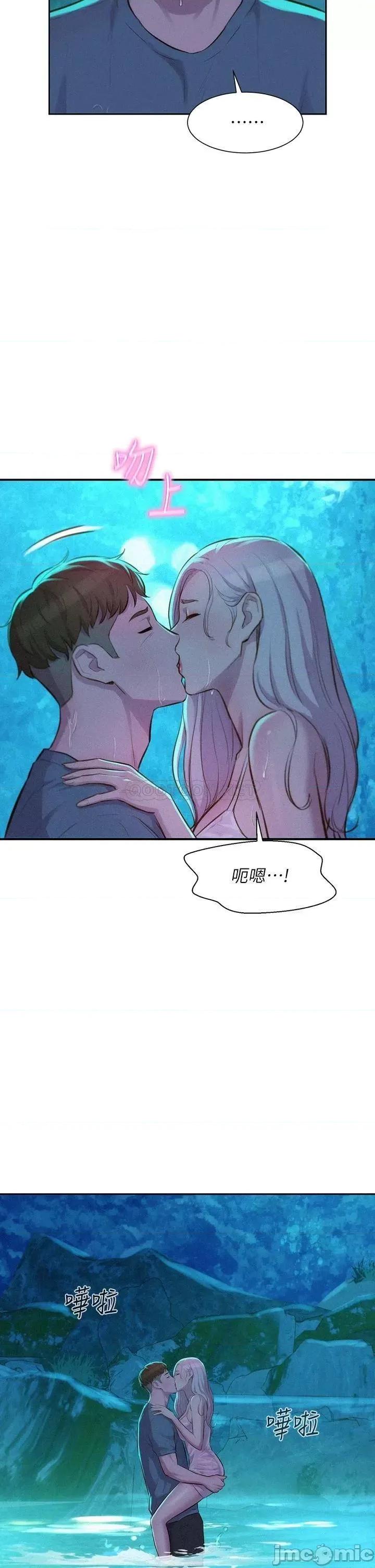 浪漫露营 浪漫露营14 第19页
