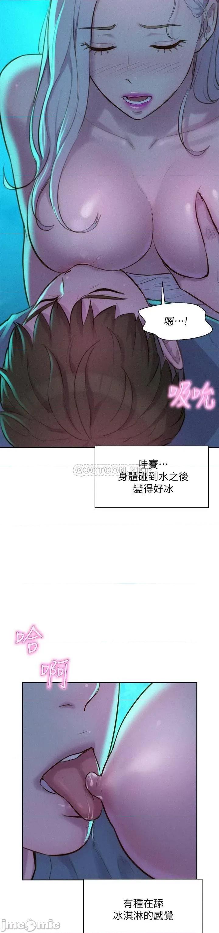 浪漫露营 浪漫露营14 第23页