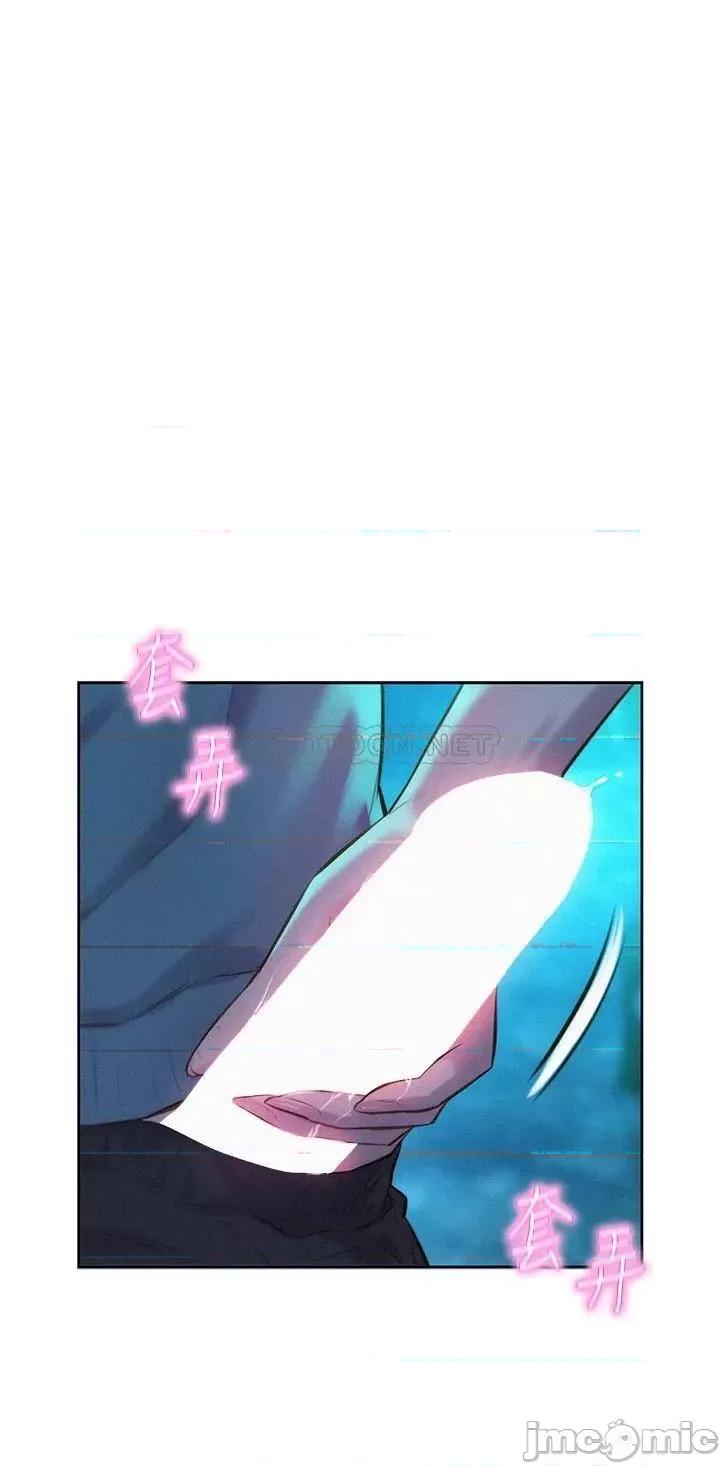 浪漫露营 浪漫露营14 第25页