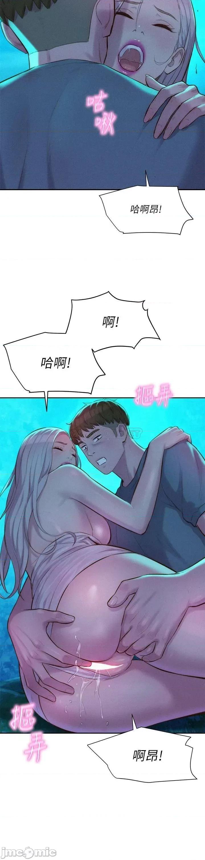 浪漫露营 浪漫露营14 第29页