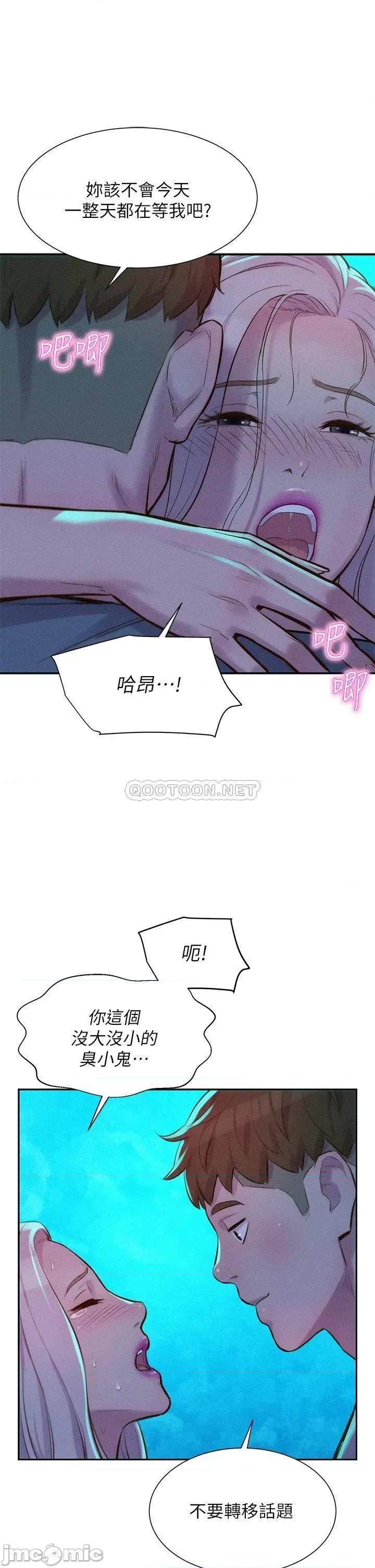 浪漫露营 浪漫露营14 第31页