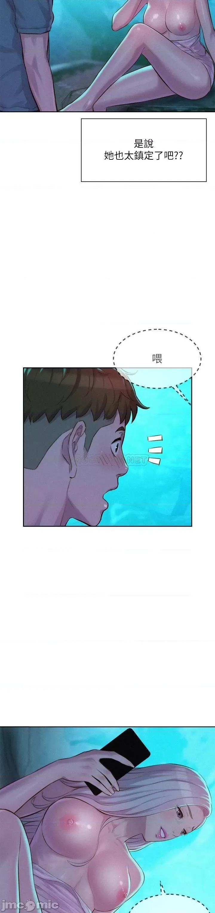 浪漫露营 浪漫露营14 第38页