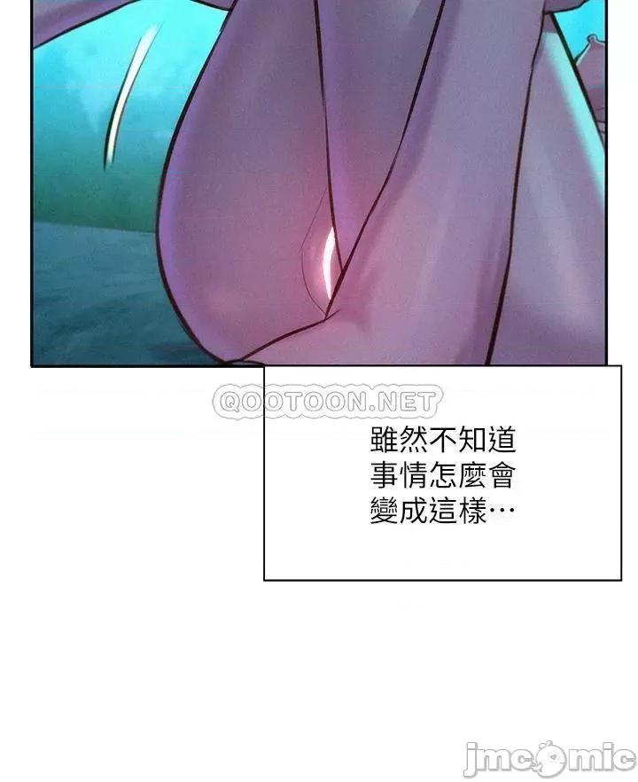 浪漫露营 浪漫露营14 第40页