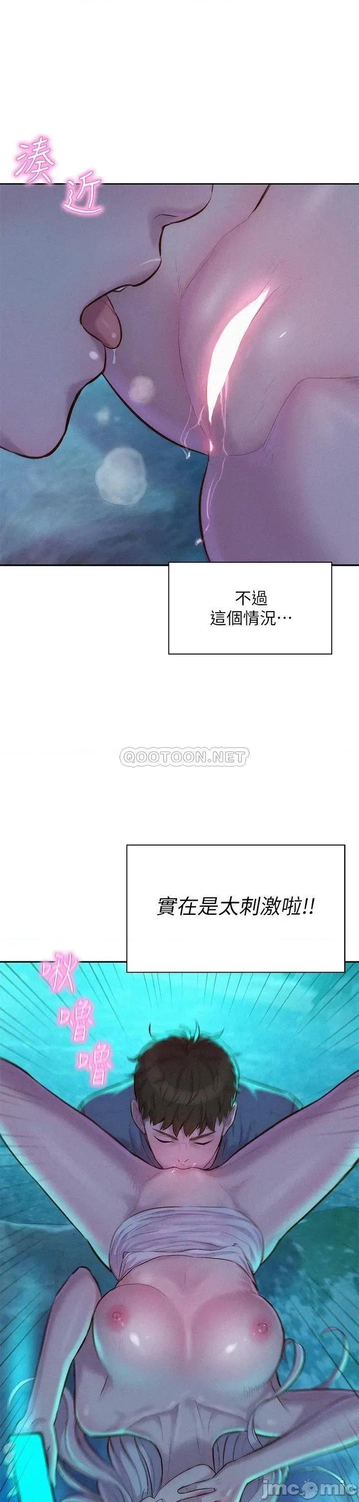 浪漫露营 浪漫露营14 第41页