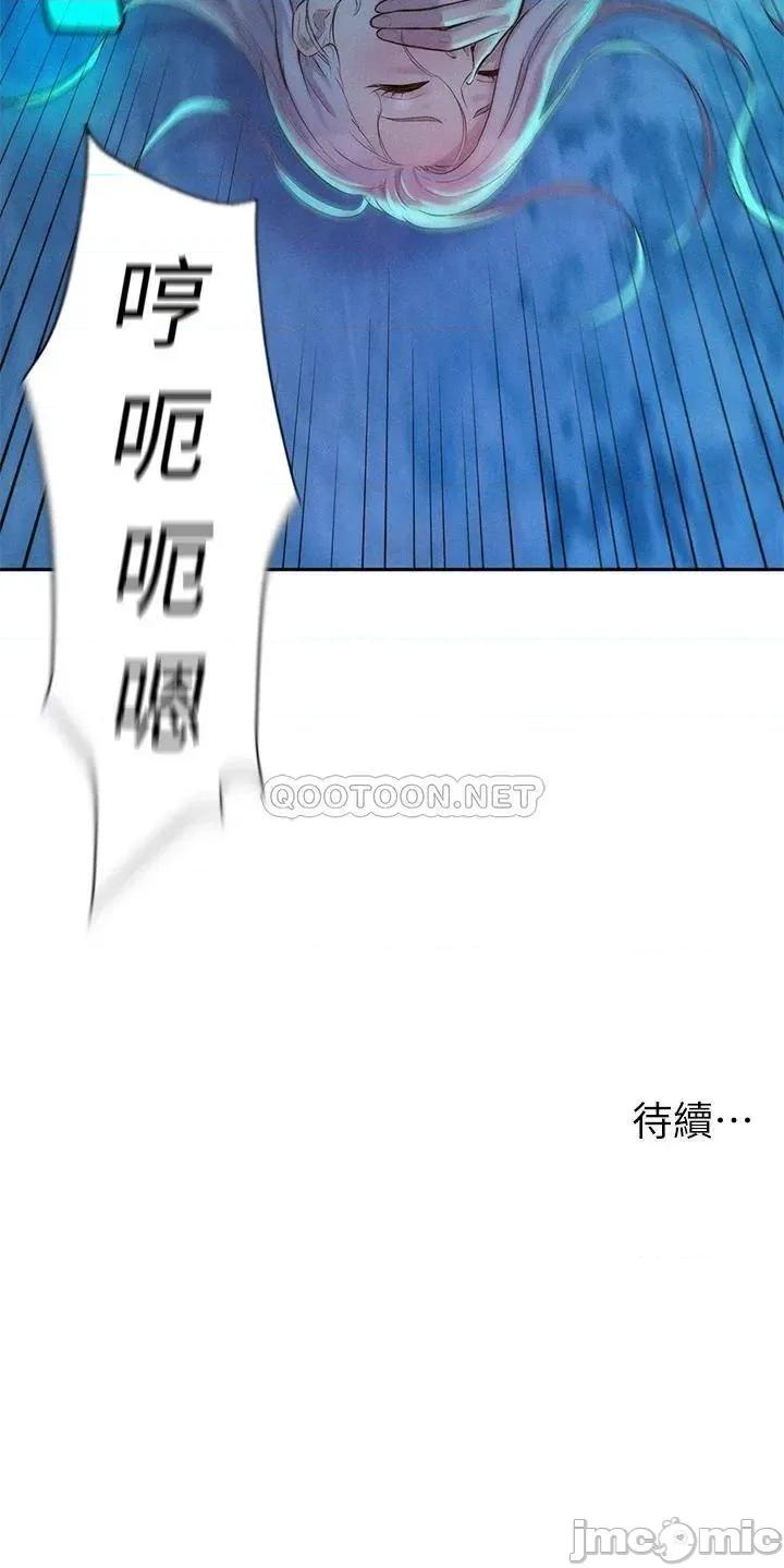 浪漫露营 浪漫露营14 第42页