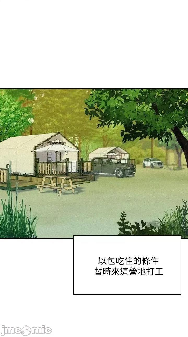 浪漫露营 浪漫露营 第16页