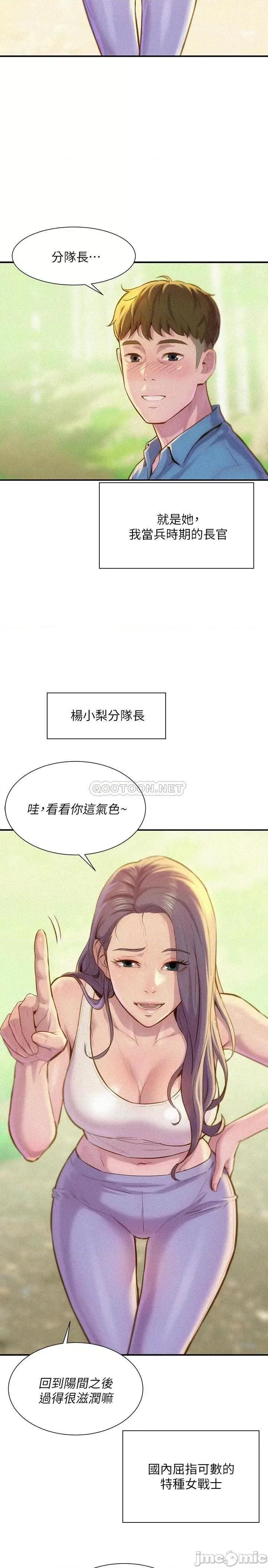 浪漫露营 浪漫露营 第19页