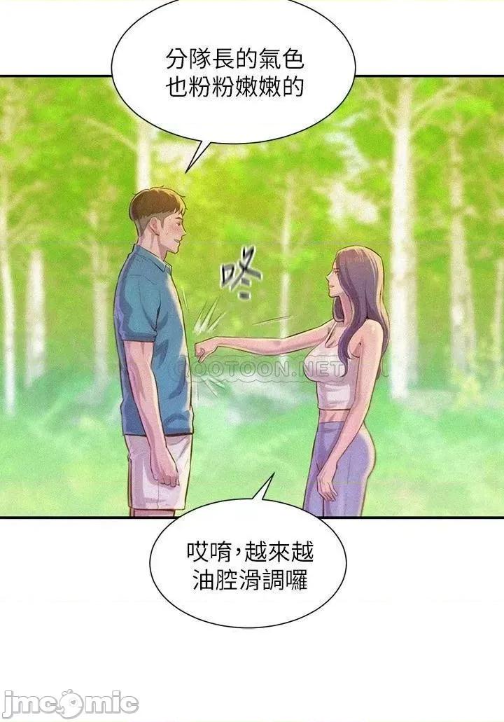 浪漫露营 浪漫露营 第20页
