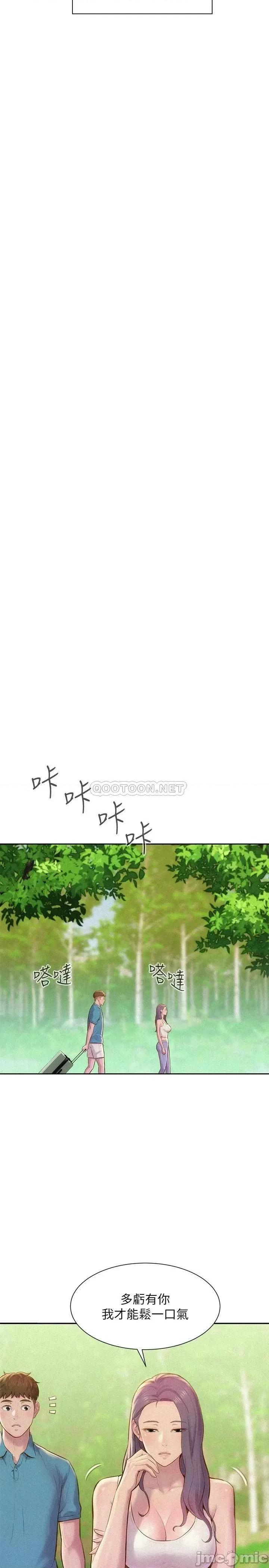 浪漫露营 浪漫露营 第22页