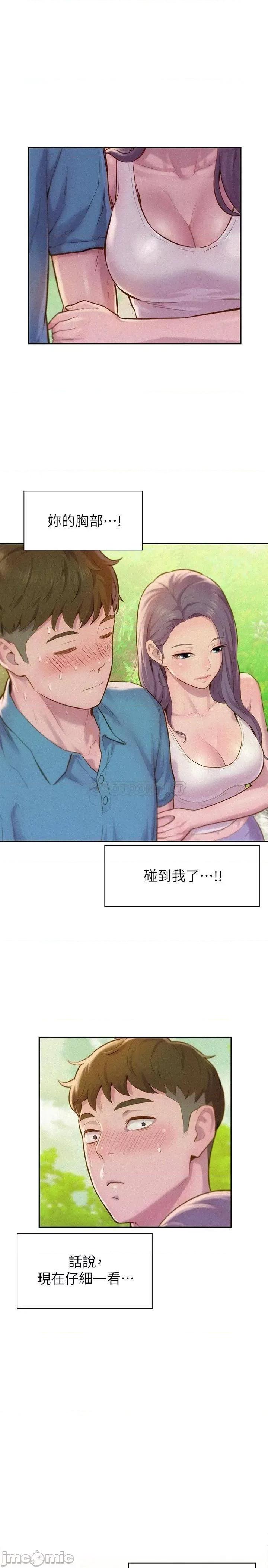 浪漫露营 浪漫露营 第26页