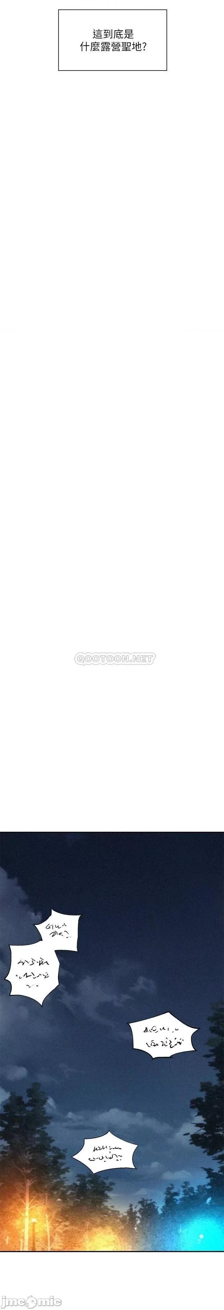 浪漫露营 浪漫露营 第37页