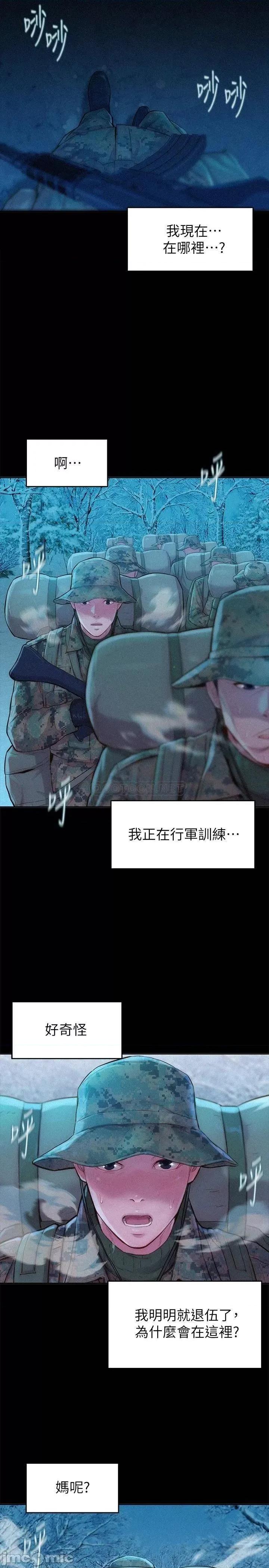 浪漫露营 浪漫露营 第2页