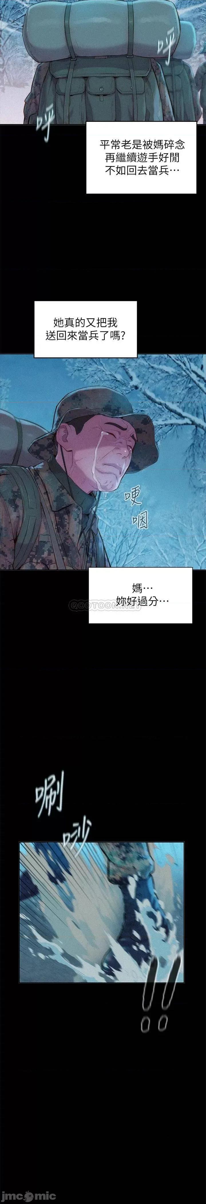 浪漫露营 浪漫露营 第3页