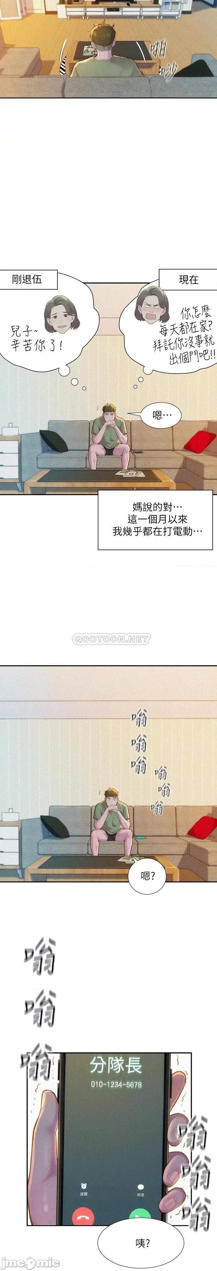 浪漫露营 浪漫露营 第10页