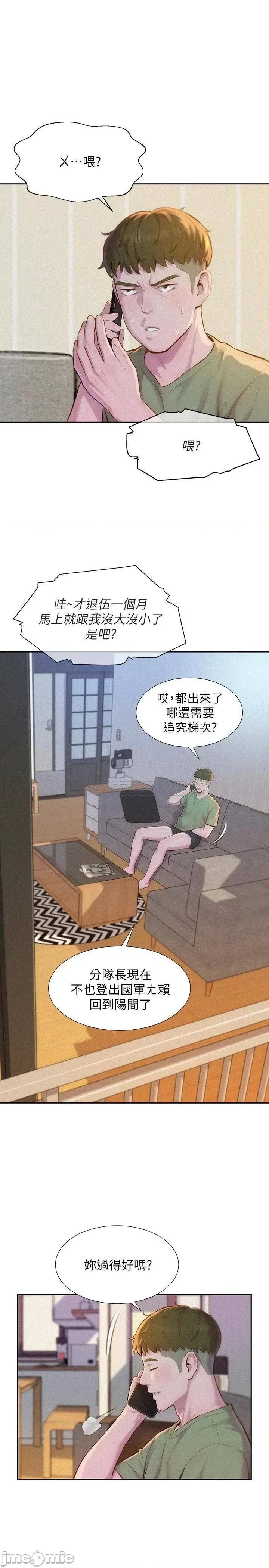 浪漫露营 浪漫露营 第11页