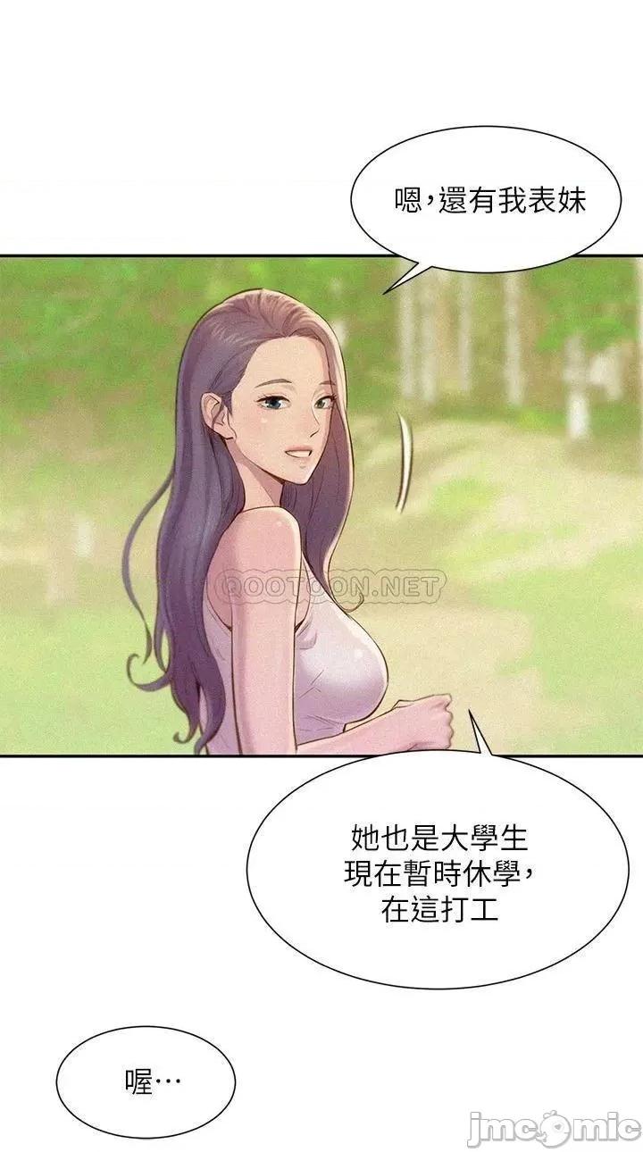 浪漫露营 浪漫露营 第24页