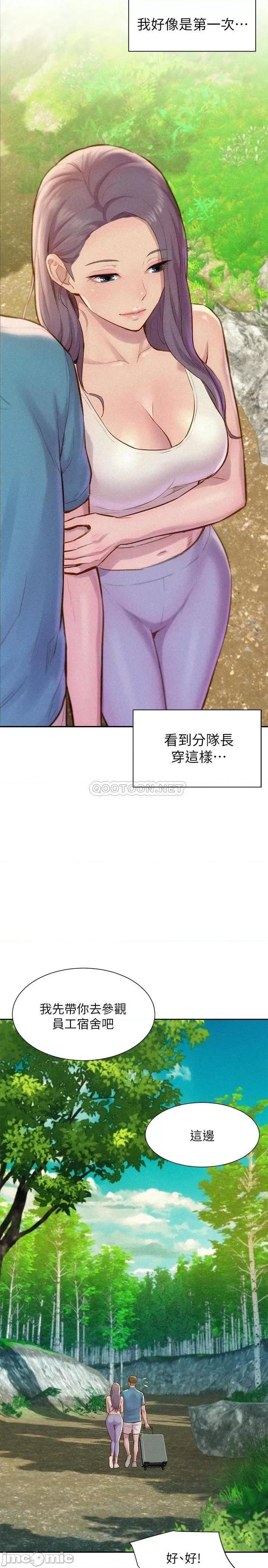 浪漫露营 浪漫露营 第27页