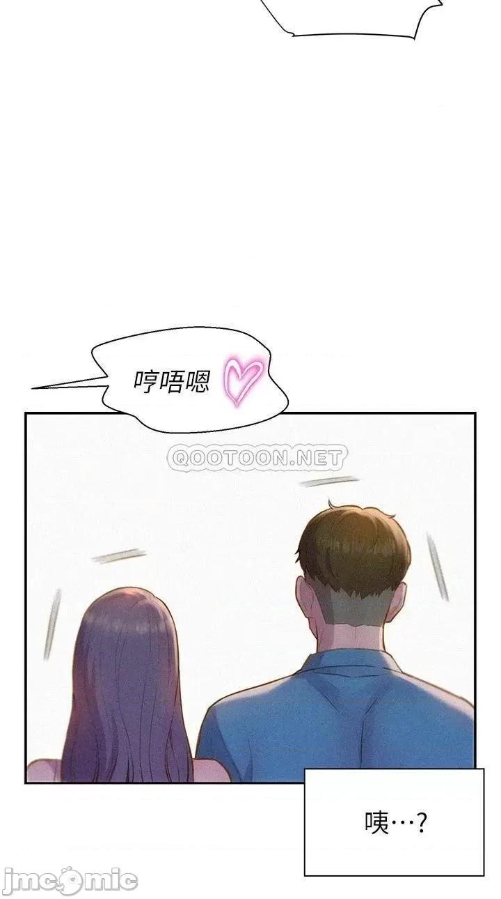 浪漫露营 浪漫露营 第28页