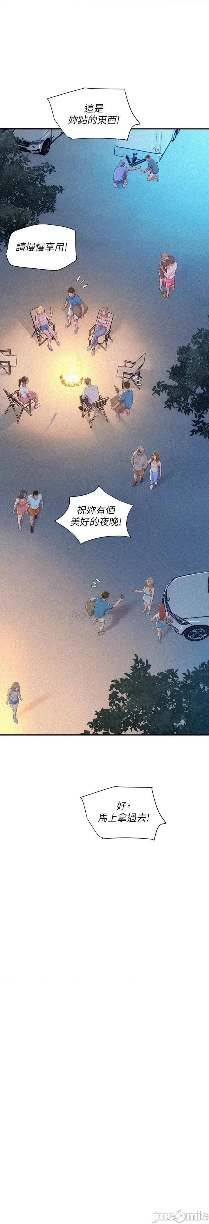 浪漫露营 浪漫露营 第41页