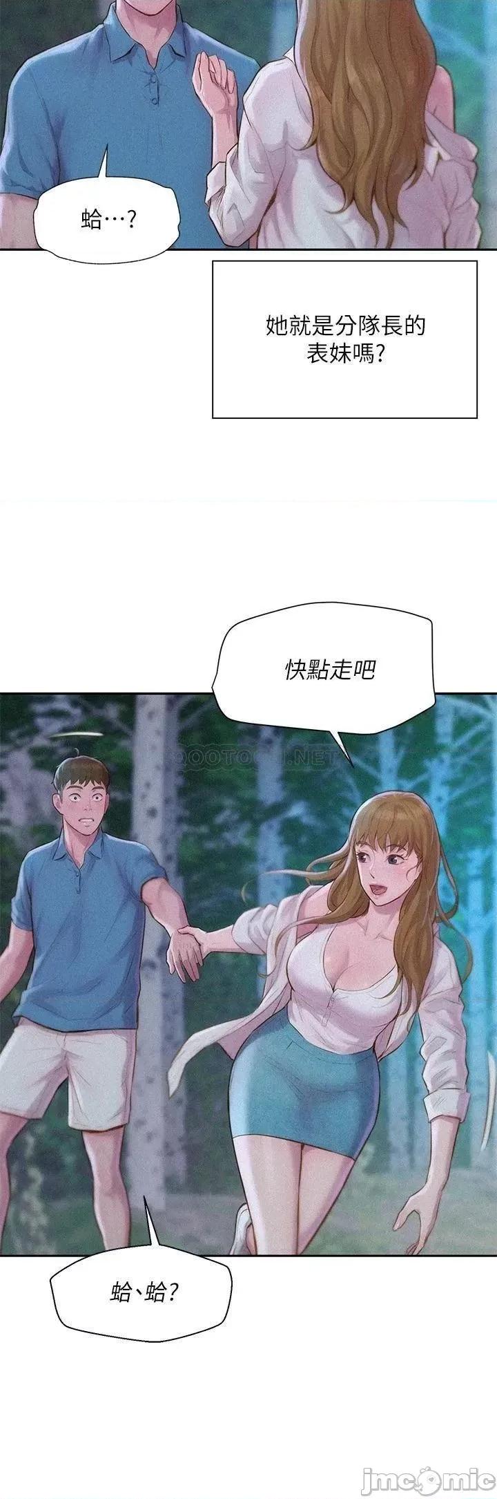 浪漫露营 浪漫露营 第47页
