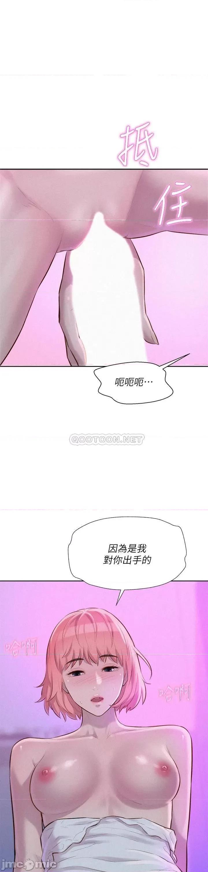 浪漫露营 浪漫露营17 第1页