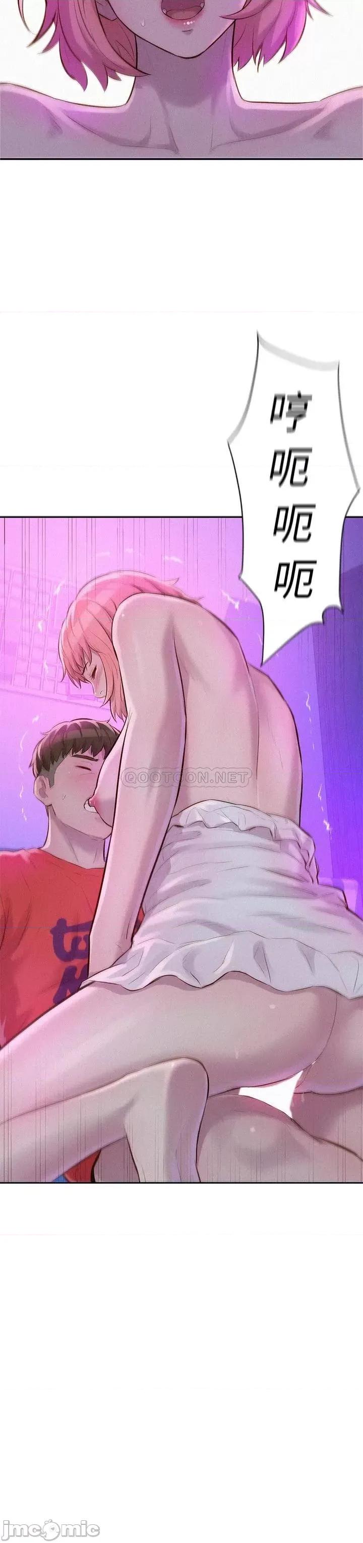 浪漫露营 浪漫露营17 第3页