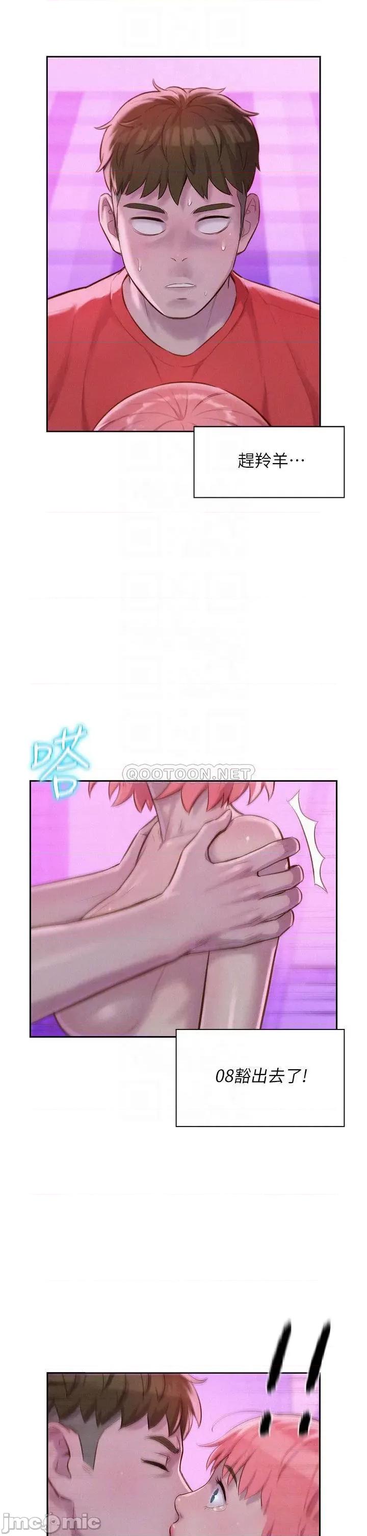 浪漫露营 浪漫露营17 第16页