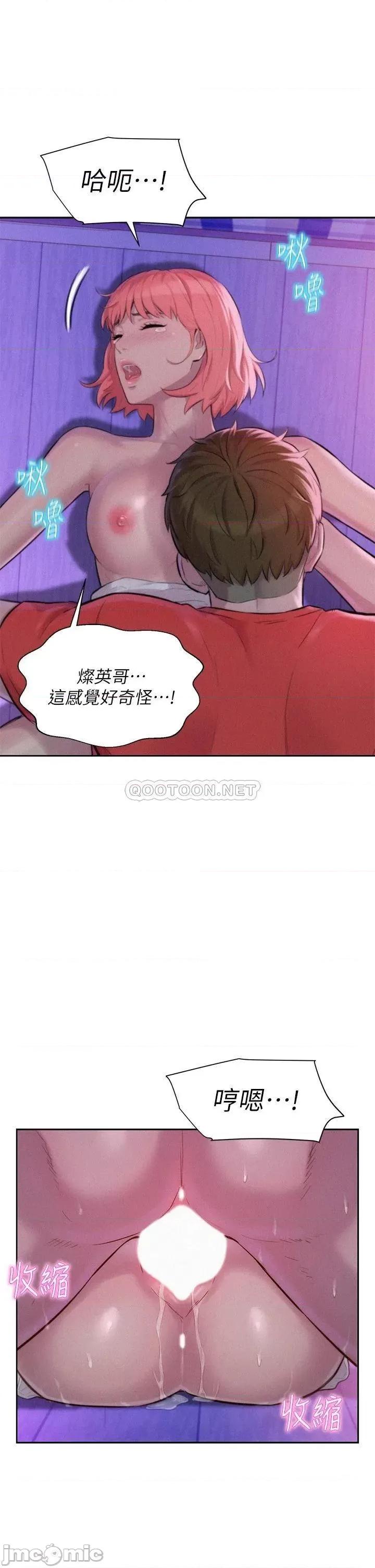浪漫露营 浪漫露营17 第26页