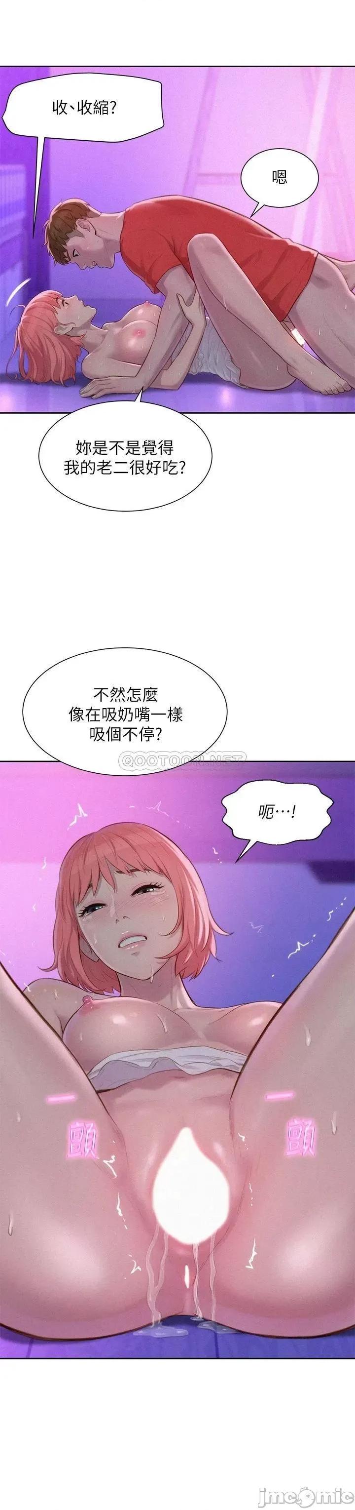 浪漫露营 浪漫露营17 第28页