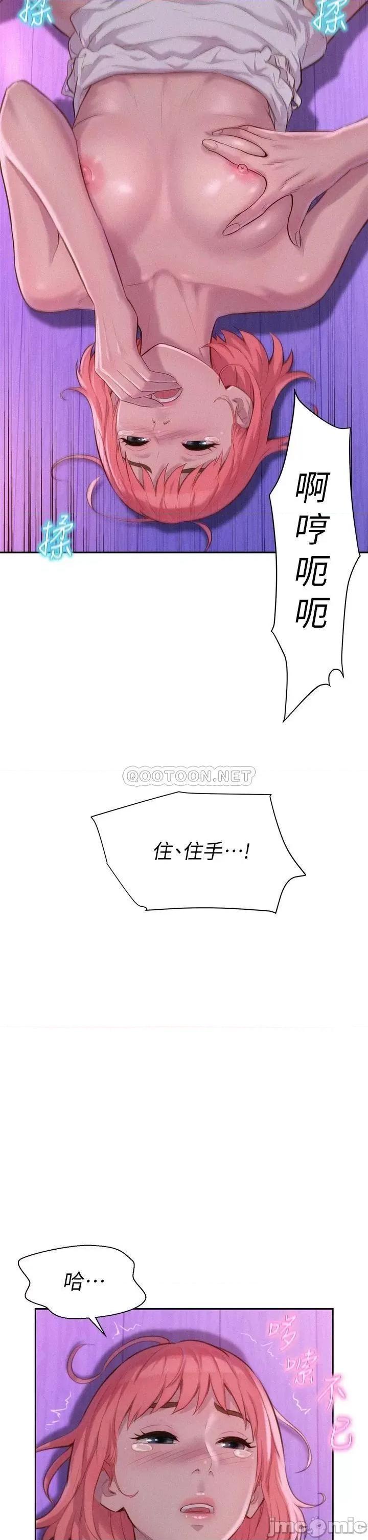 浪漫露营 浪漫露营17 第32页