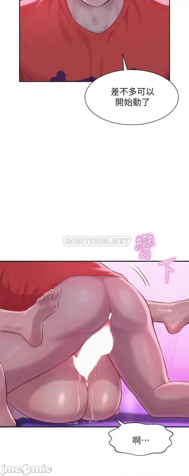 浪漫露营 浪漫露营17 第35页