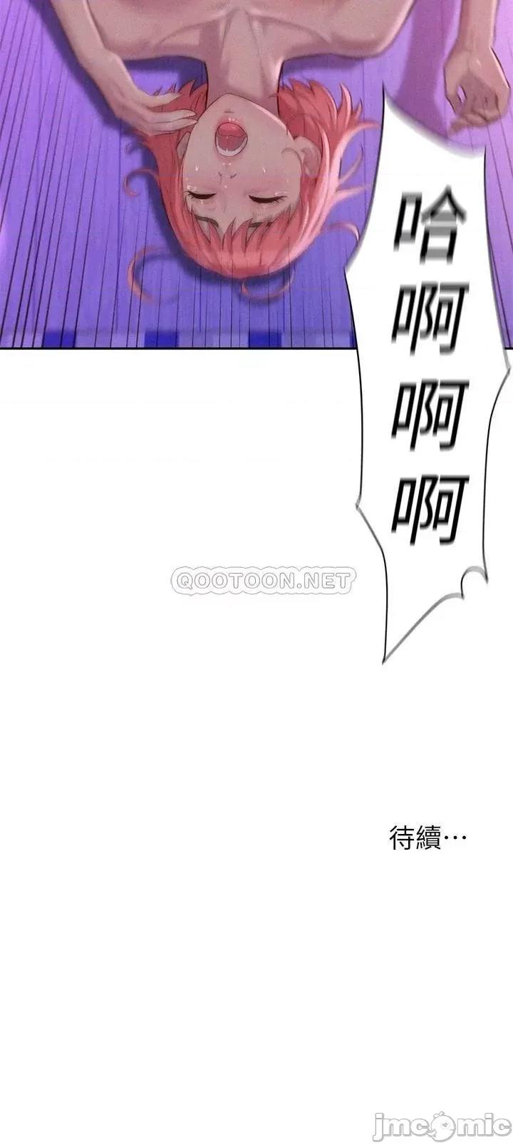 浪漫露营 浪漫露营17 第37页