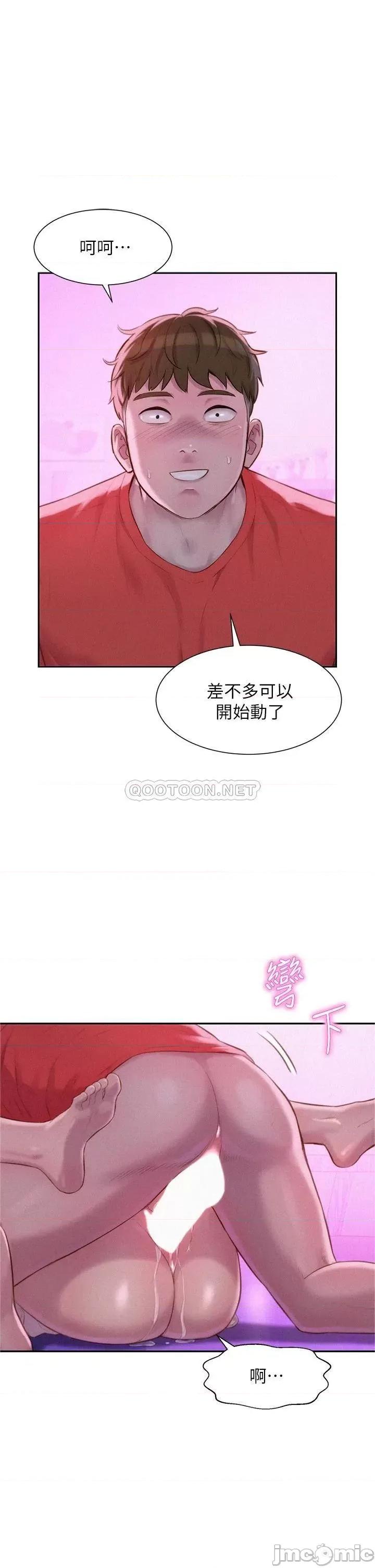 浪漫露营 浪漫露营 18 第1页