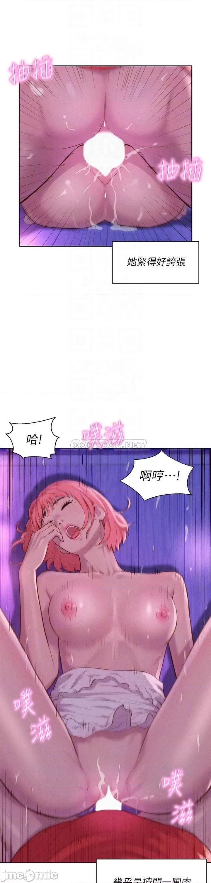 浪漫露营 浪漫露营 18 第6页