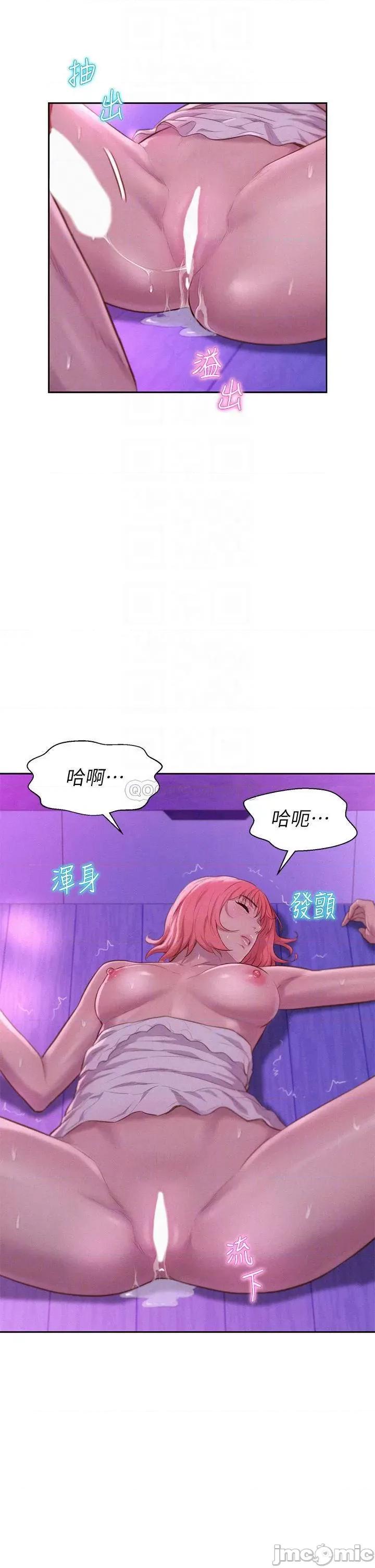浪漫露营 浪漫露营 18 第12页