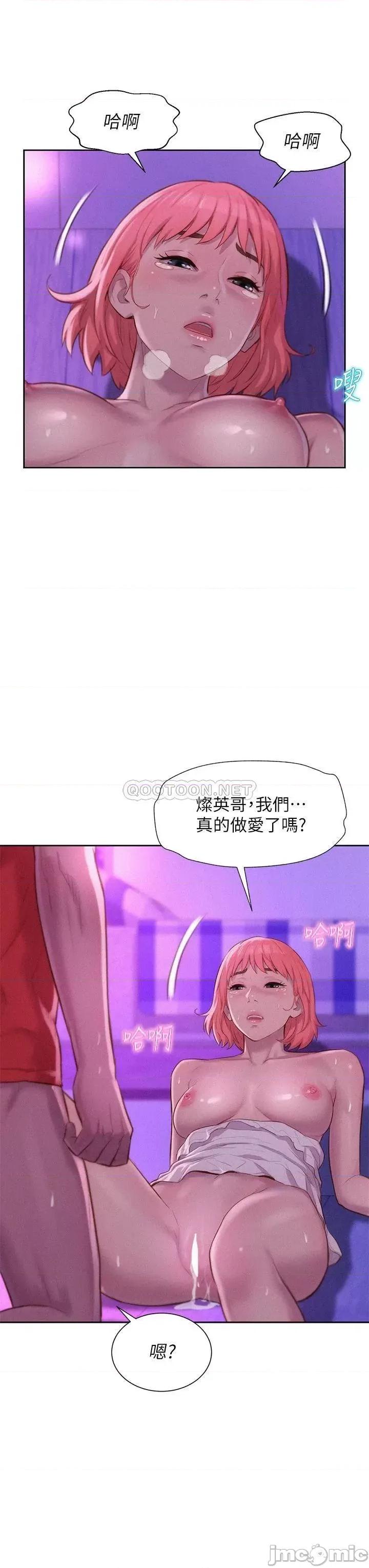 浪漫露营 浪漫露营 18 第13页