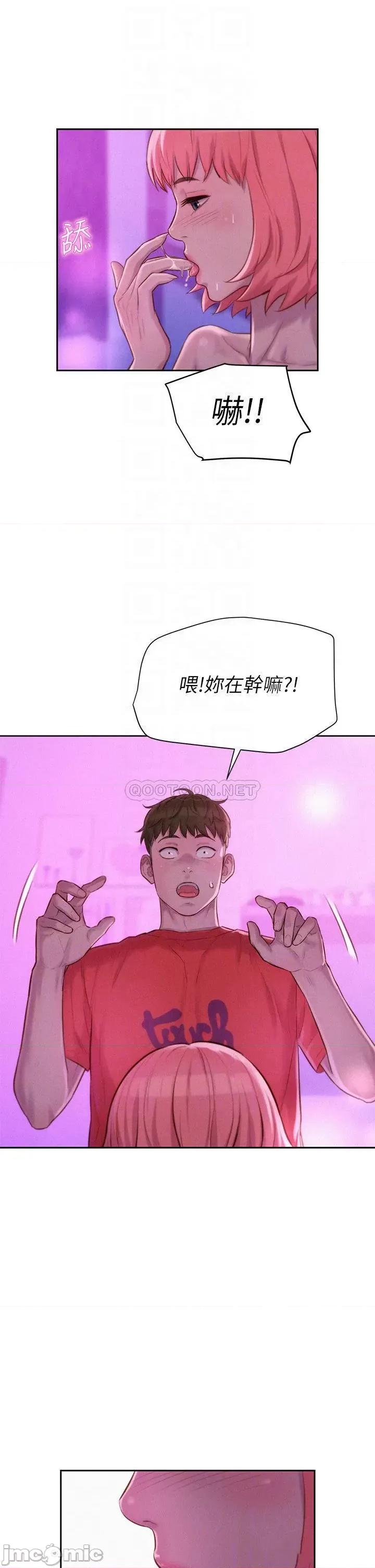 浪漫露营 浪漫露营 18 第16页