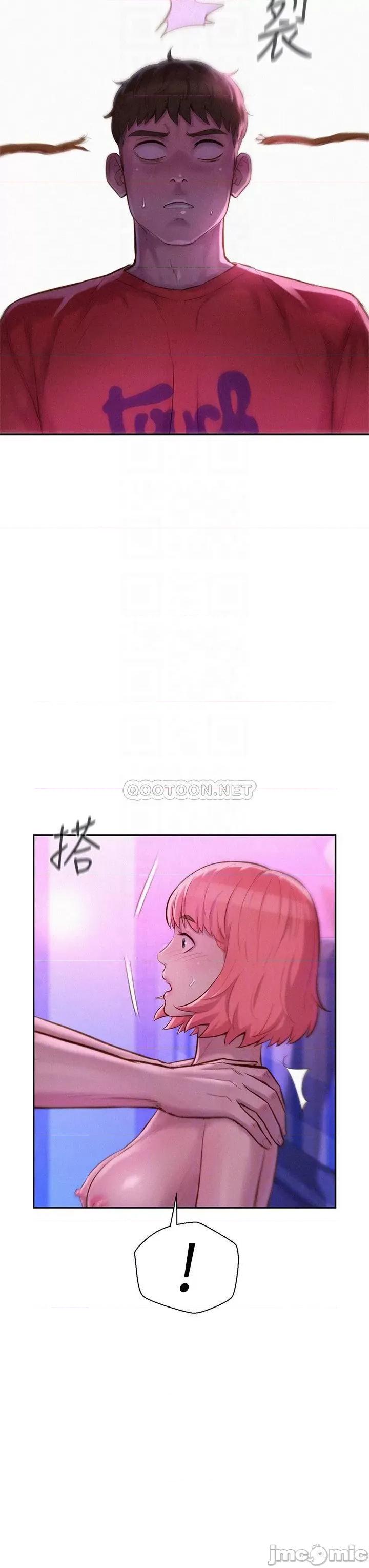 浪漫露营 浪漫露营 18 第18页