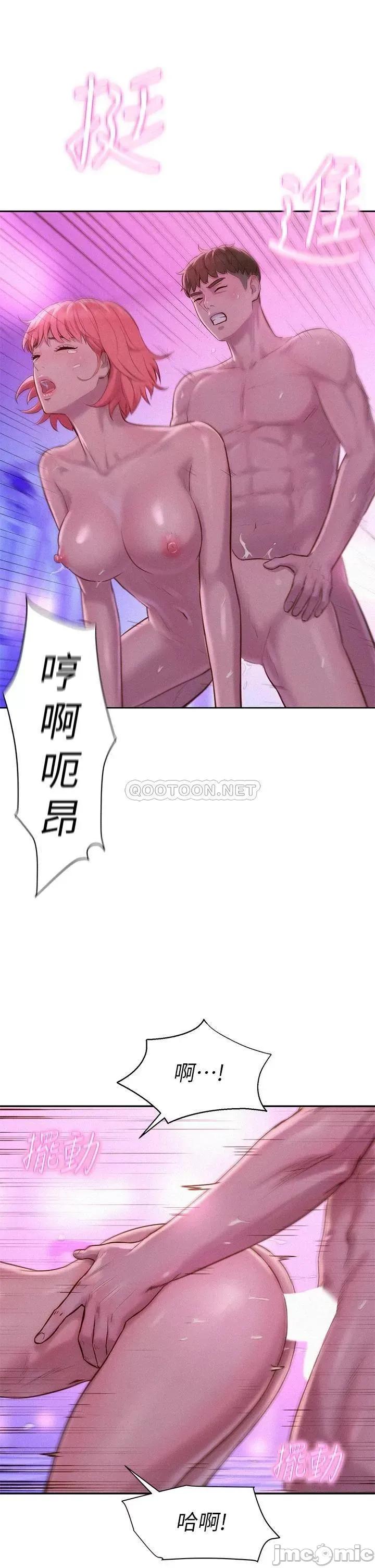 浪漫露营 浪漫露营 18 第21页