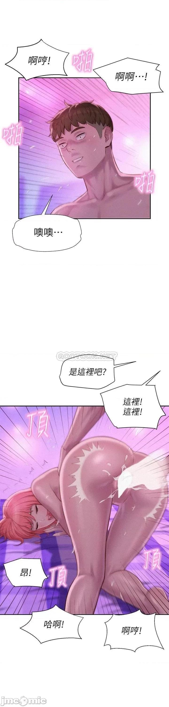 浪漫露营 浪漫露营 18 第26页