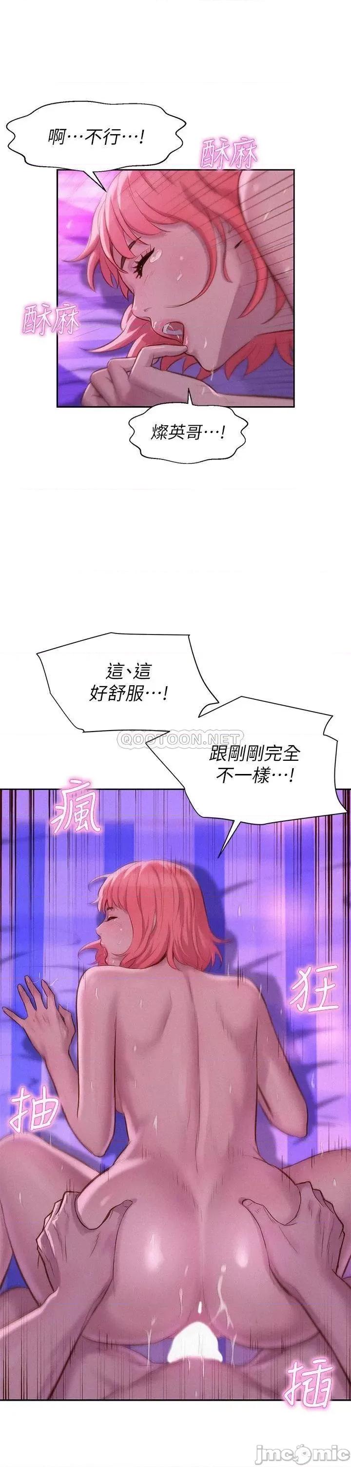 浪漫露营 浪漫露营 18 第27页