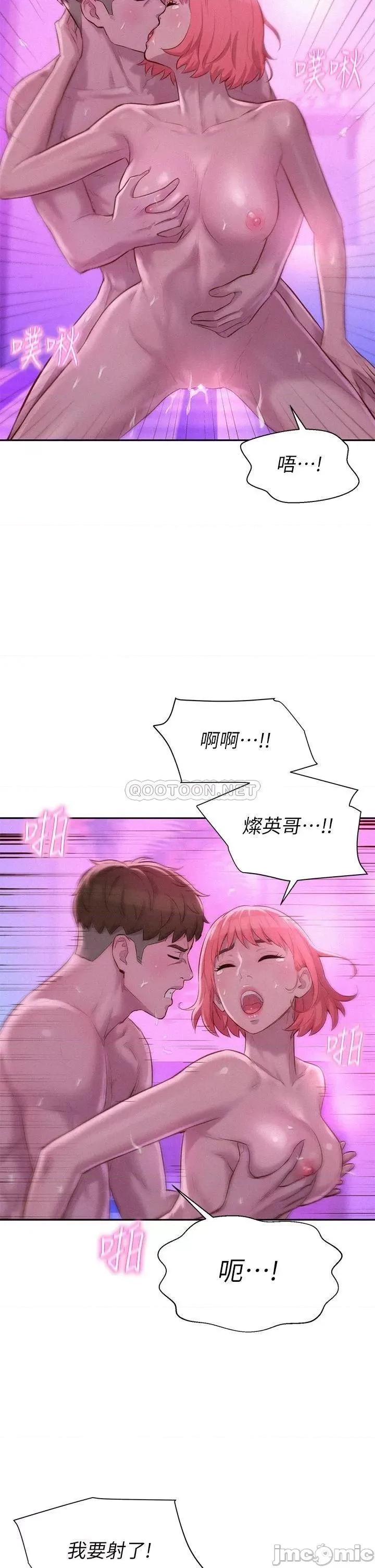 浪漫露营 浪漫露营 18 第32页