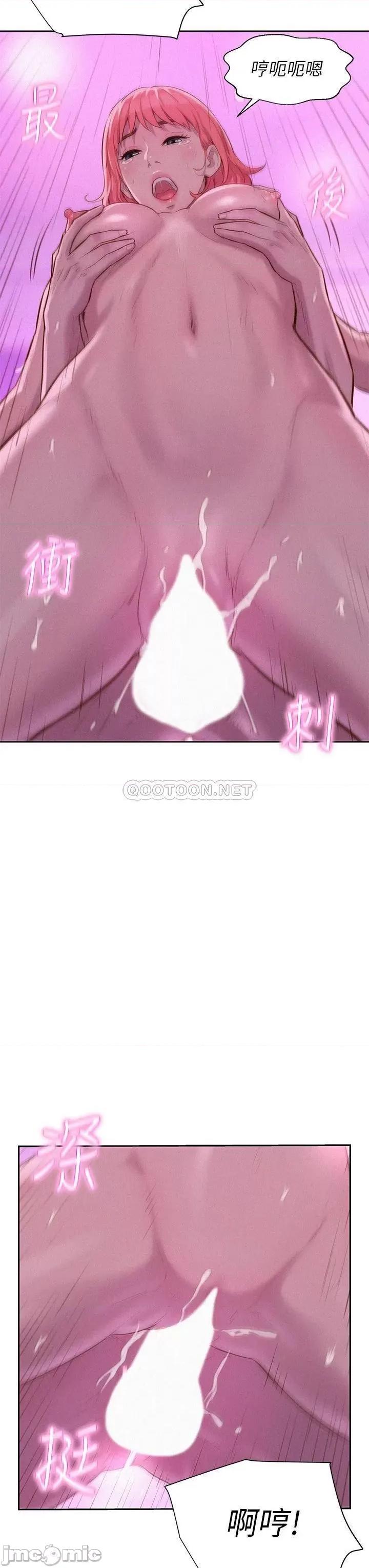 浪漫露营 浪漫露营 18 第33页